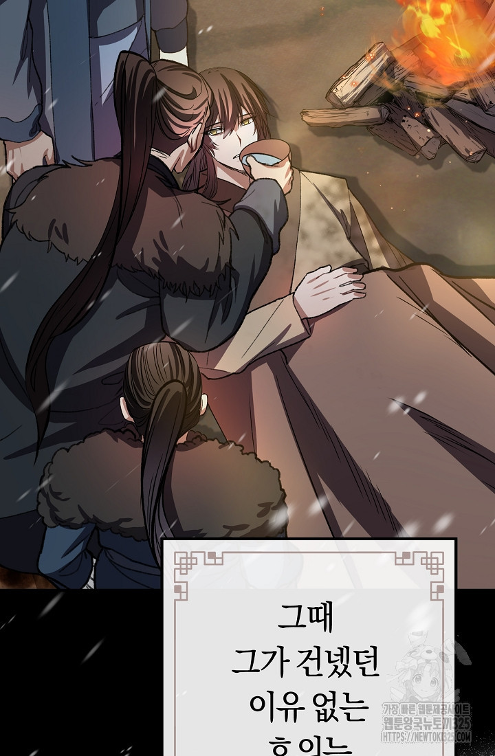 무인환생 15화 32