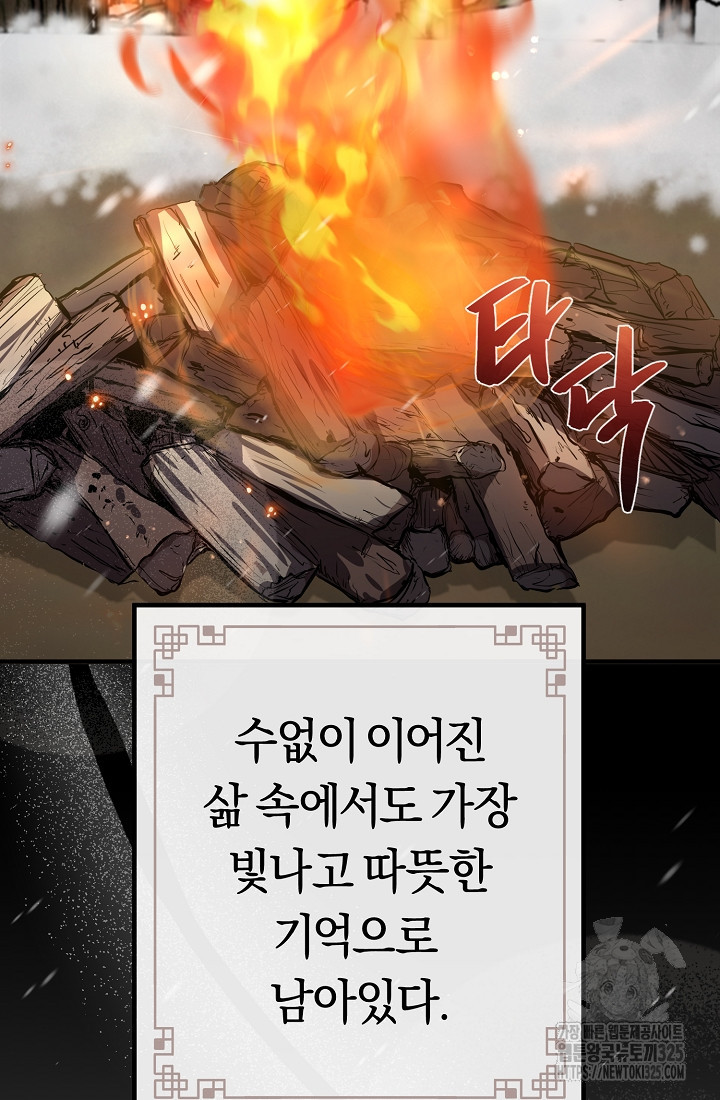 무인환생 15화 34