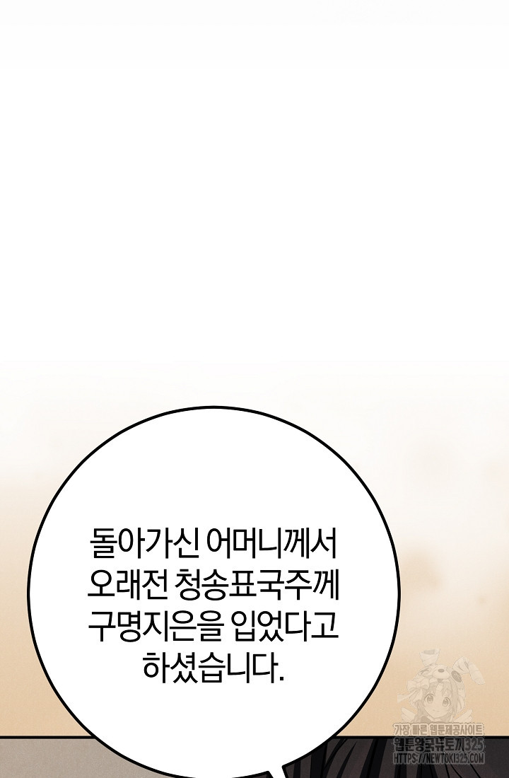 무인환생 15화 36