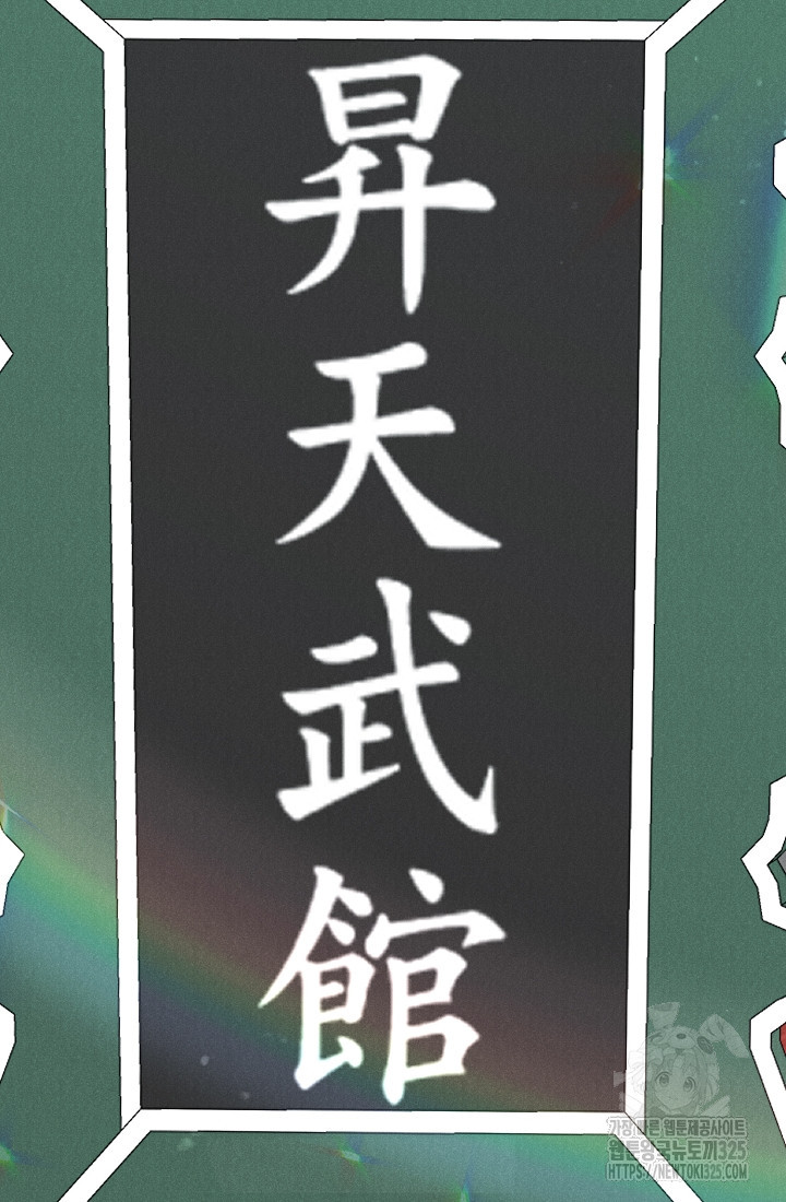 무인환생 17화 2