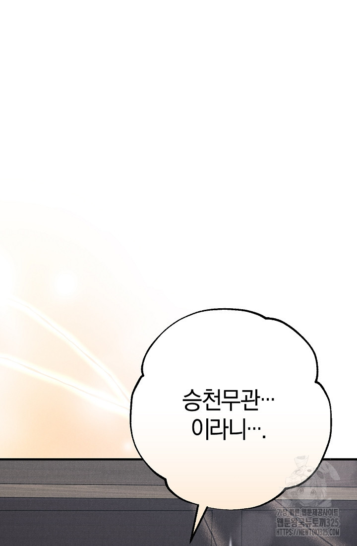 무인환생 17화 5