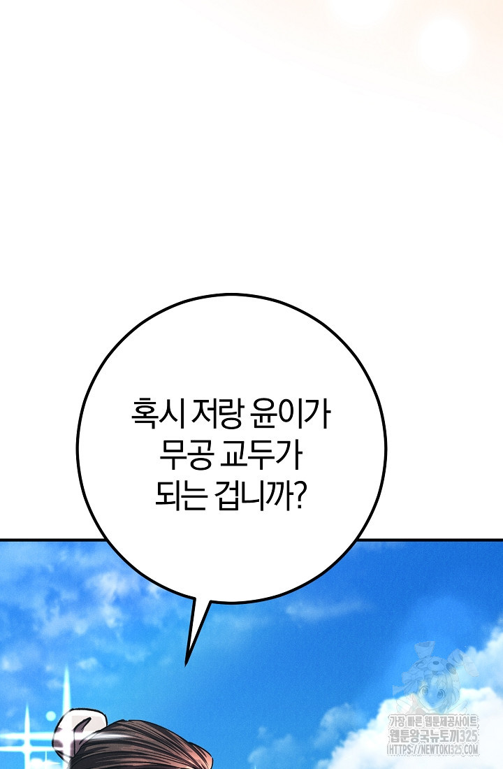 무인환생 17화 7