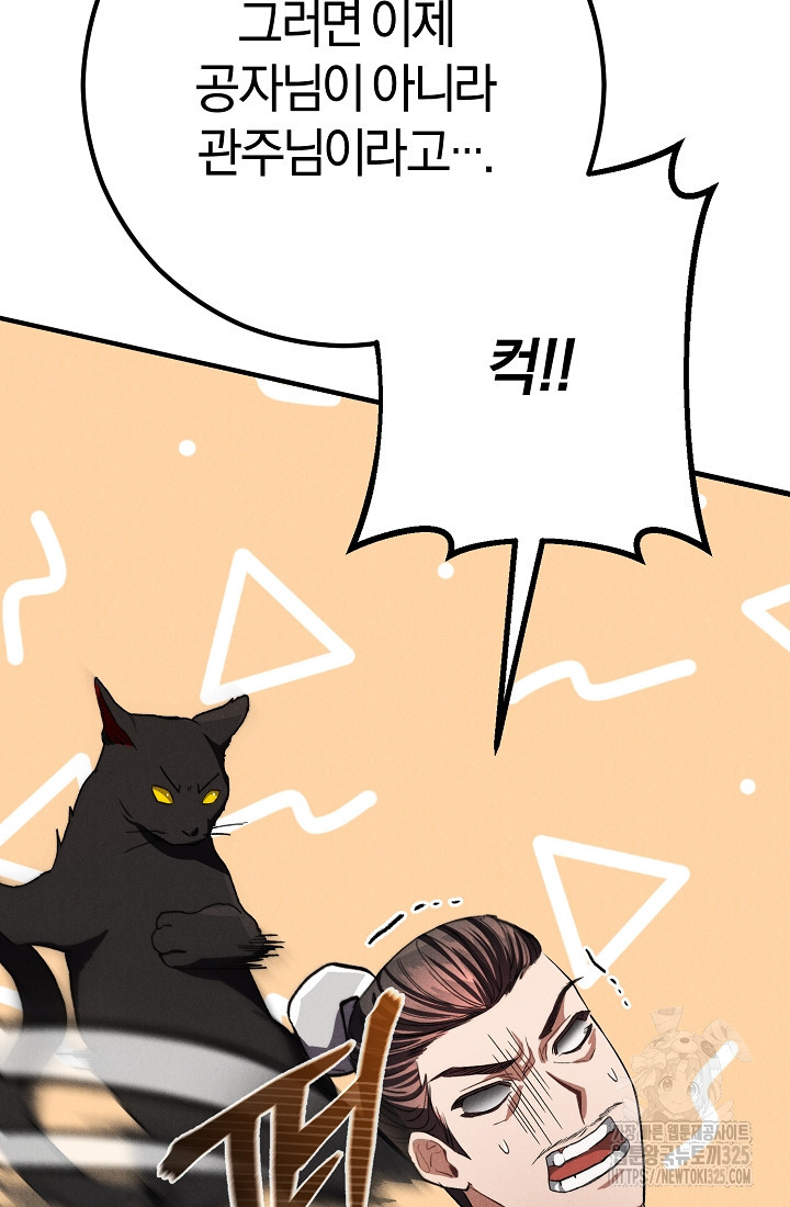 무인환생 17화 10