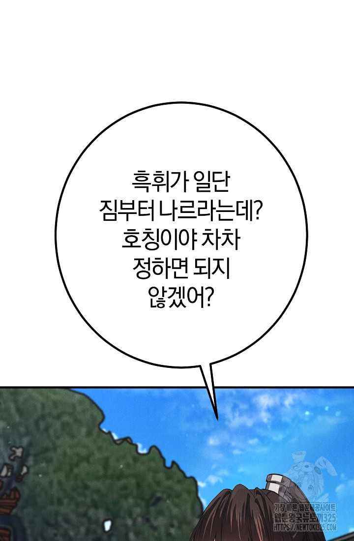 무인환생 17화 12