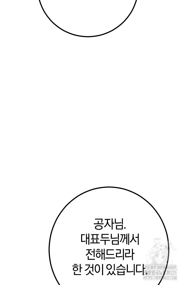무인환생 17화 14