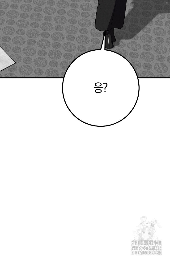 무인환생 17화 16