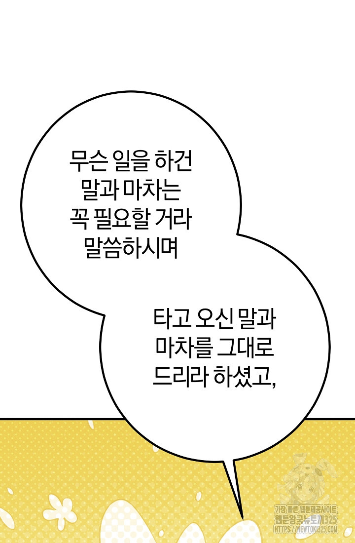 무인환생 17화 17