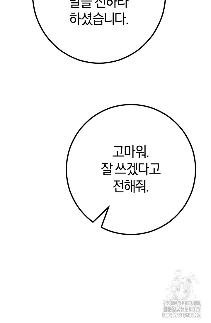 무인환생 17화 19