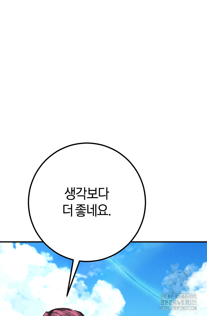 무인환생 17화 20