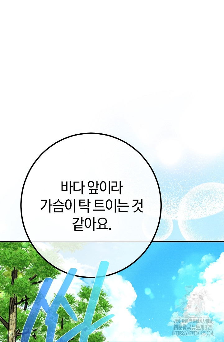 무인환생 17화 22