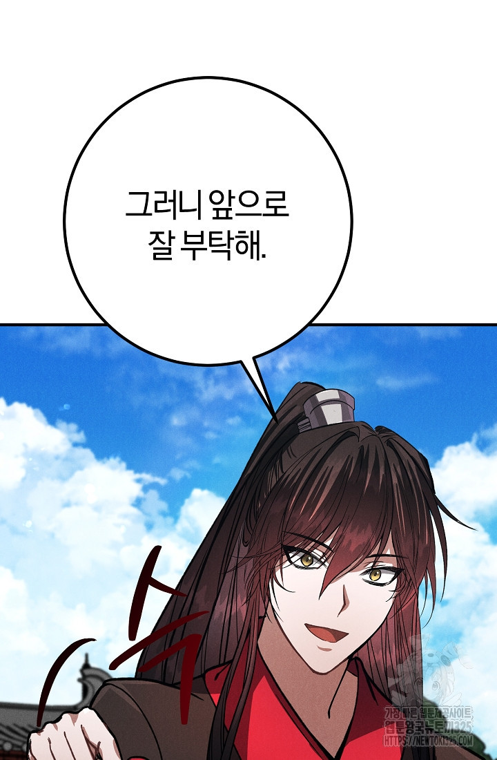 무인환생 17화 27