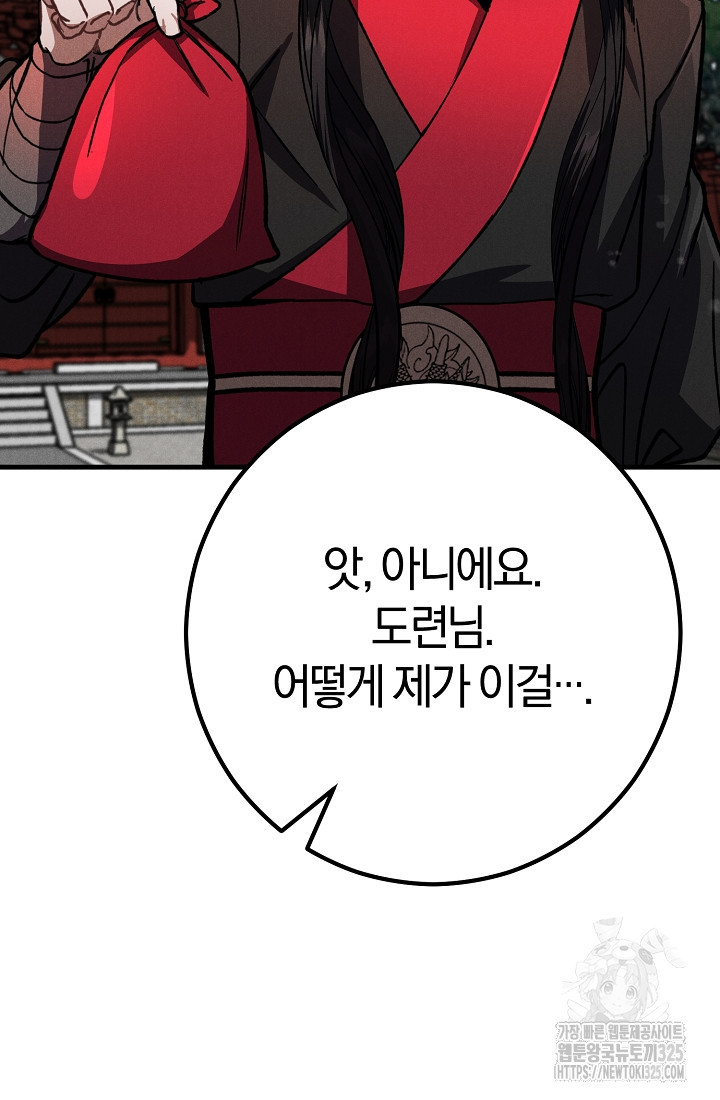 무인환생 17화 28