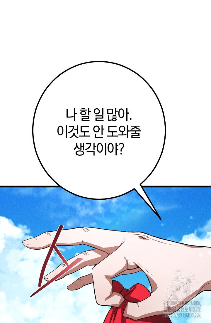 무인환생 17화 29