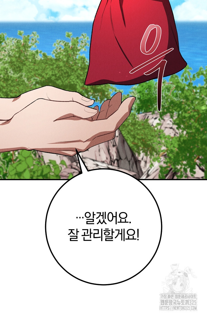 무인환생 17화 30