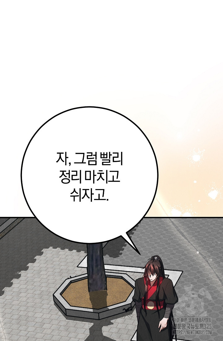 무인환생 17화 31