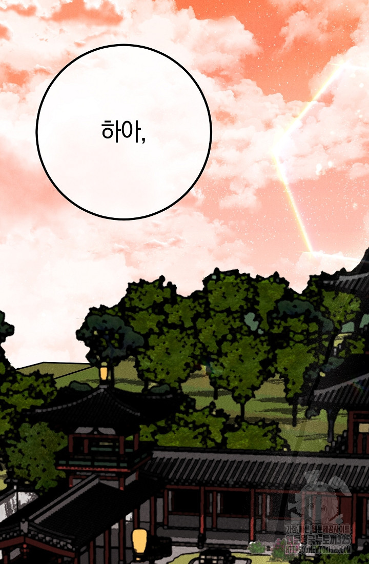 무인환생 17화 36