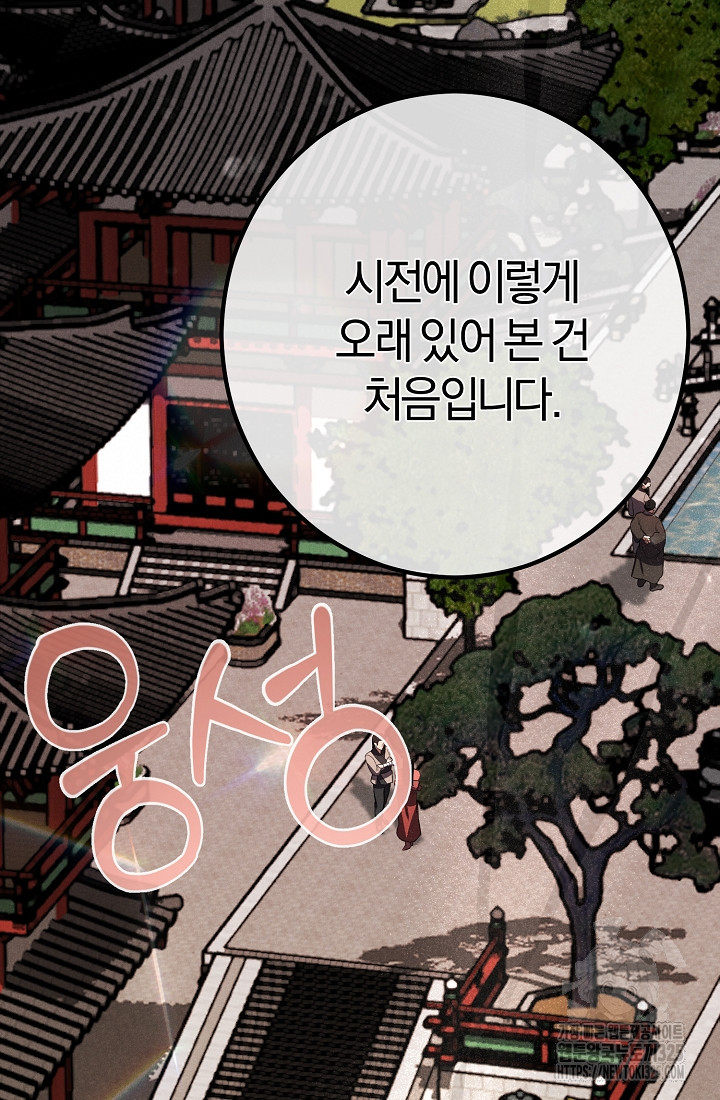 무인환생 17화 37