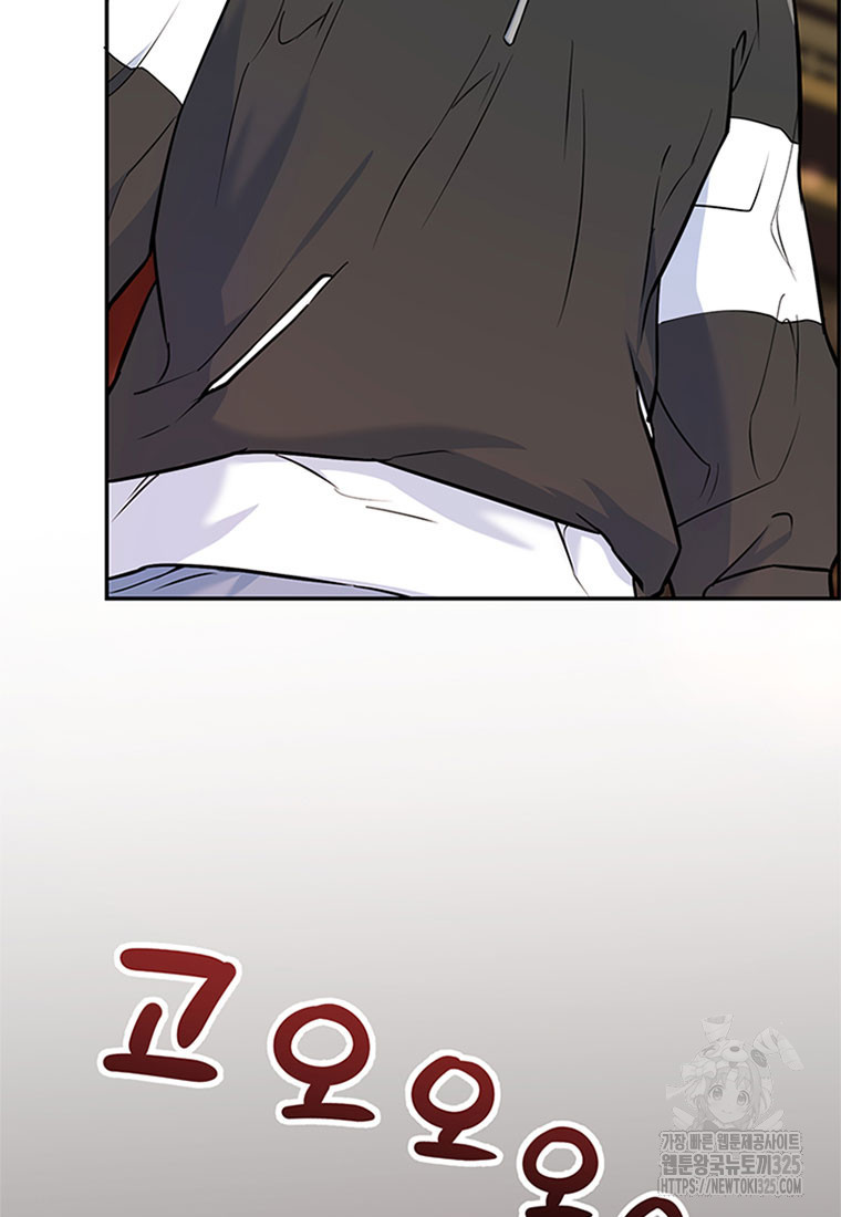 인류최강 남사친 2화 16