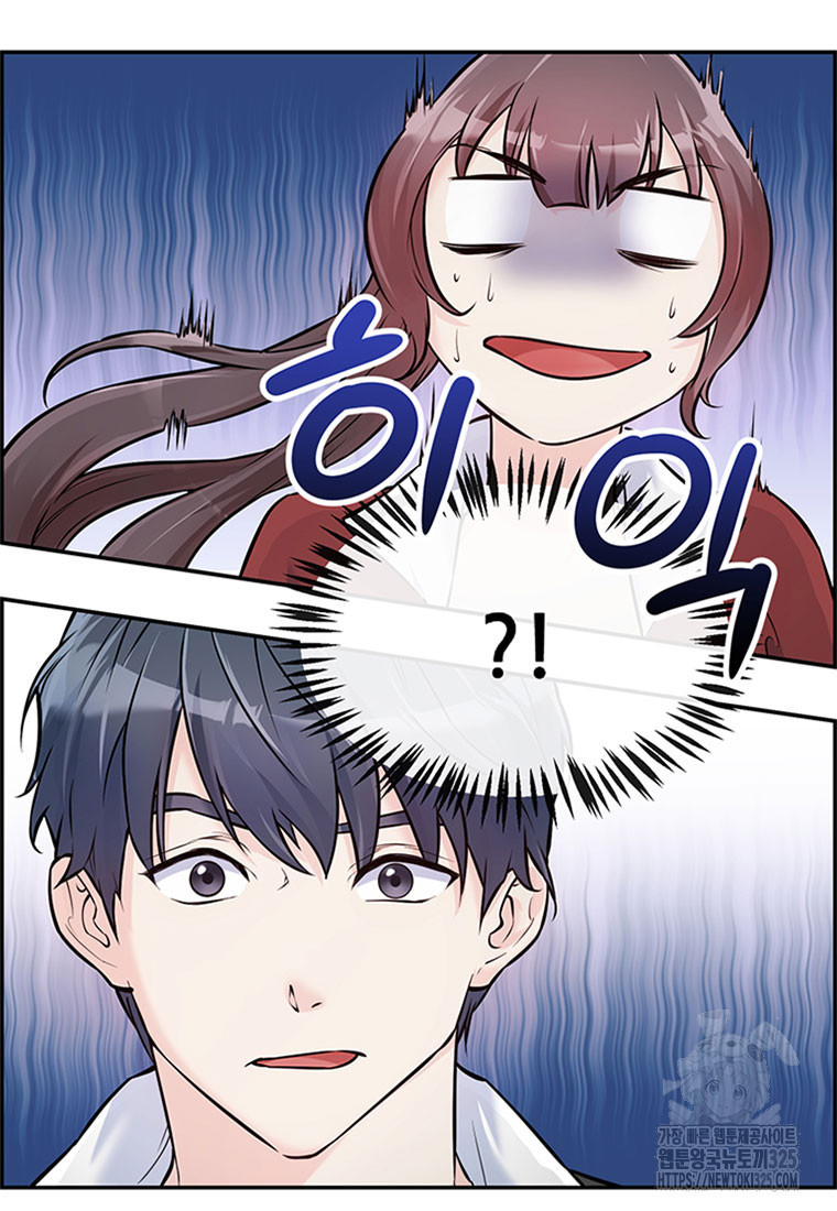 인류최강 남사친 2화 22