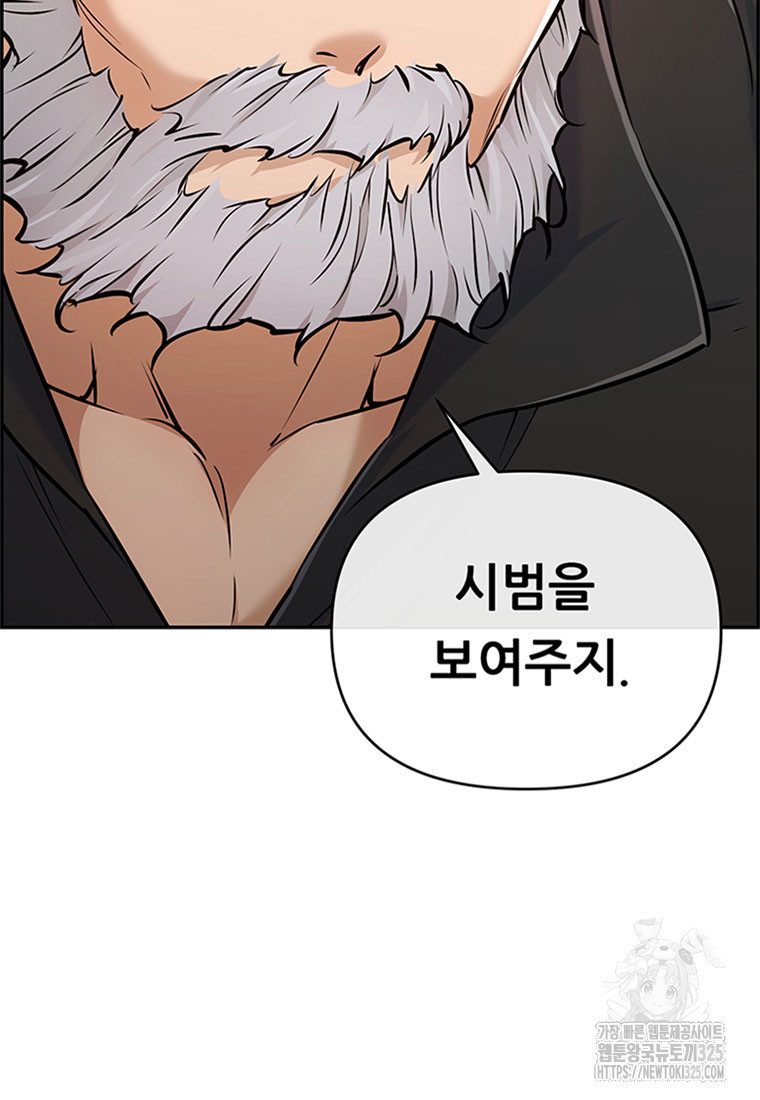 인류최강 남사친 2화 24