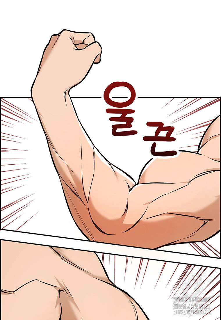인류최강 남사친 2화 25