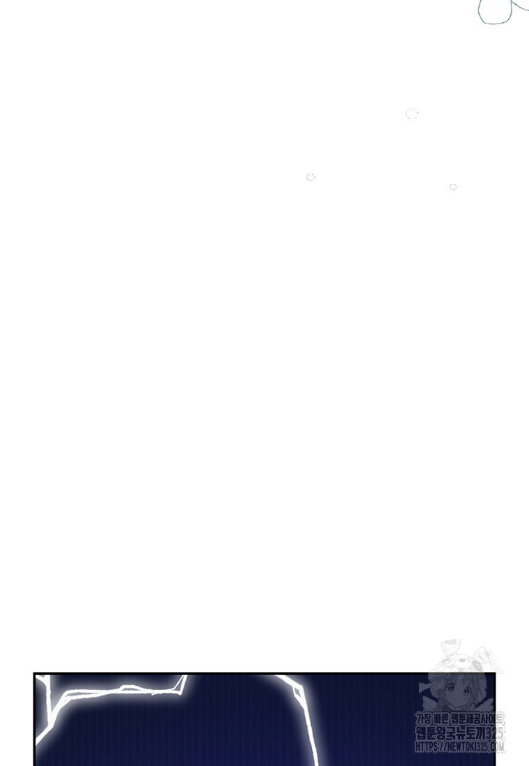 인류최강 남사친 2화 36