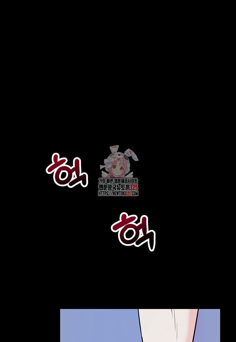 인류최강 남사친 12화 1