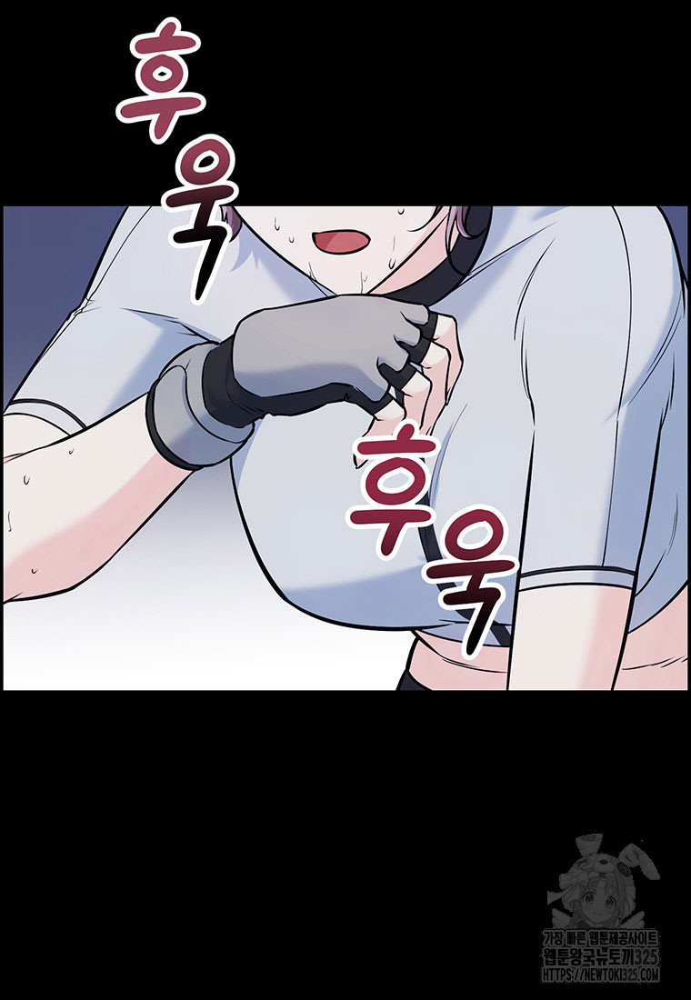 인류최강 남사친 12화 3