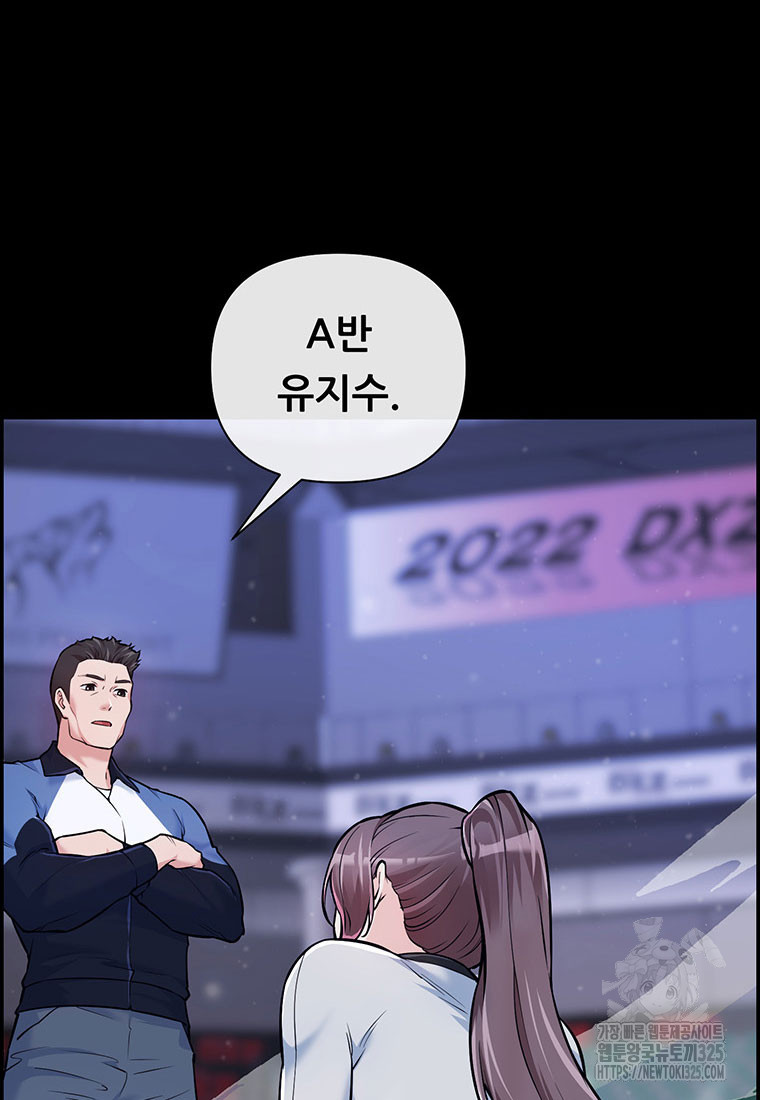 인류최강 남사친 12화 4