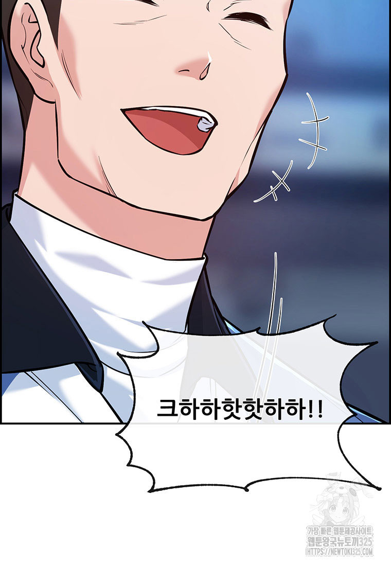 인류최강 남사친 12화 14