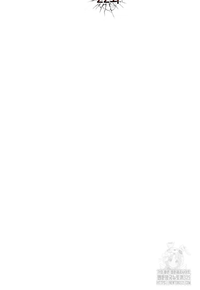 인류최강 남사친 22화 2