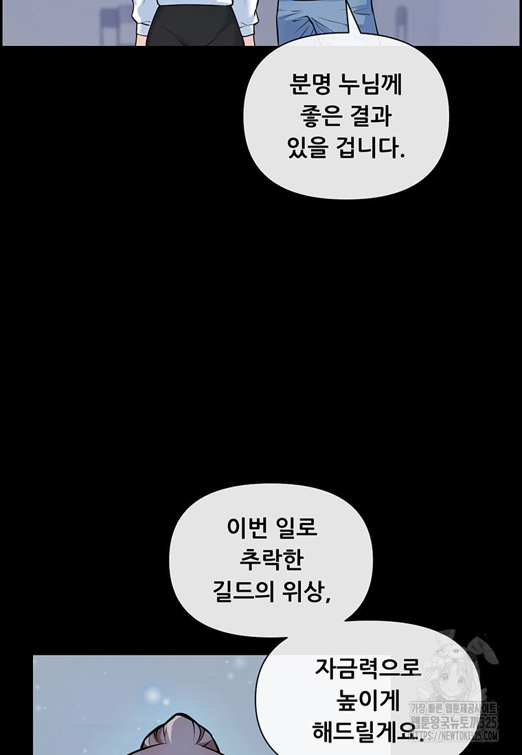 인류최강 남사친 22화 16