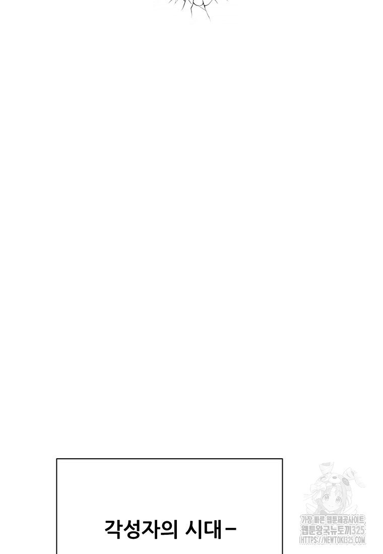 인류최강 남사친 32화 9