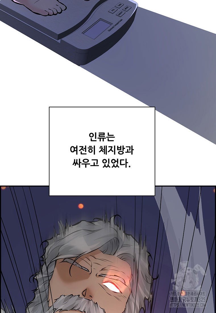 인류최강 남사친 32화 12