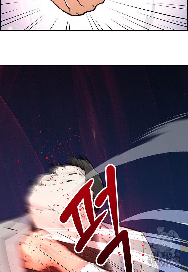 인류최강 남사친 32화 14