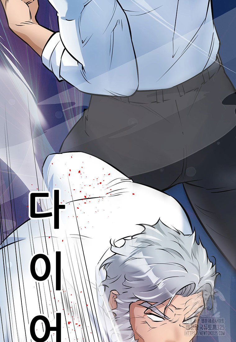 인류최강 남사친 32화 16