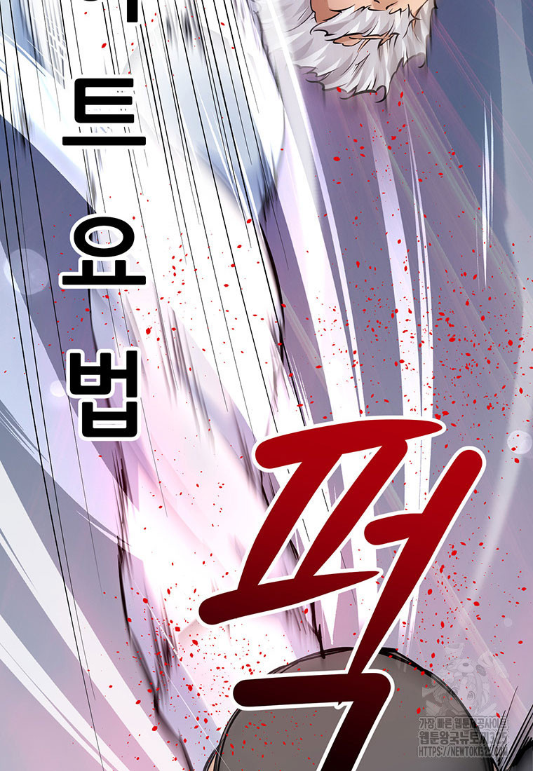 인류최강 남사친 32화 17