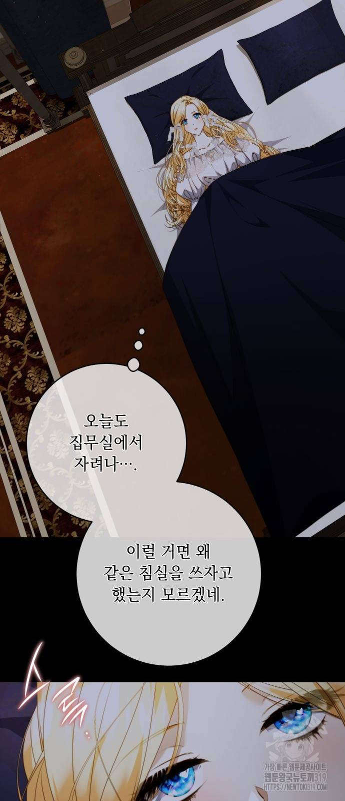 계약직 대공비 34화 2