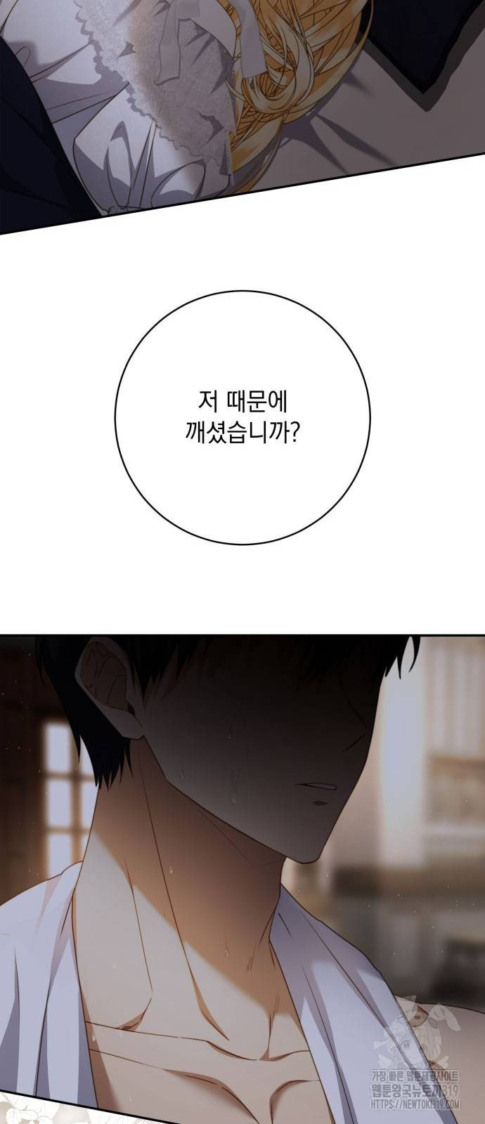 계약직 대공비 34화 5