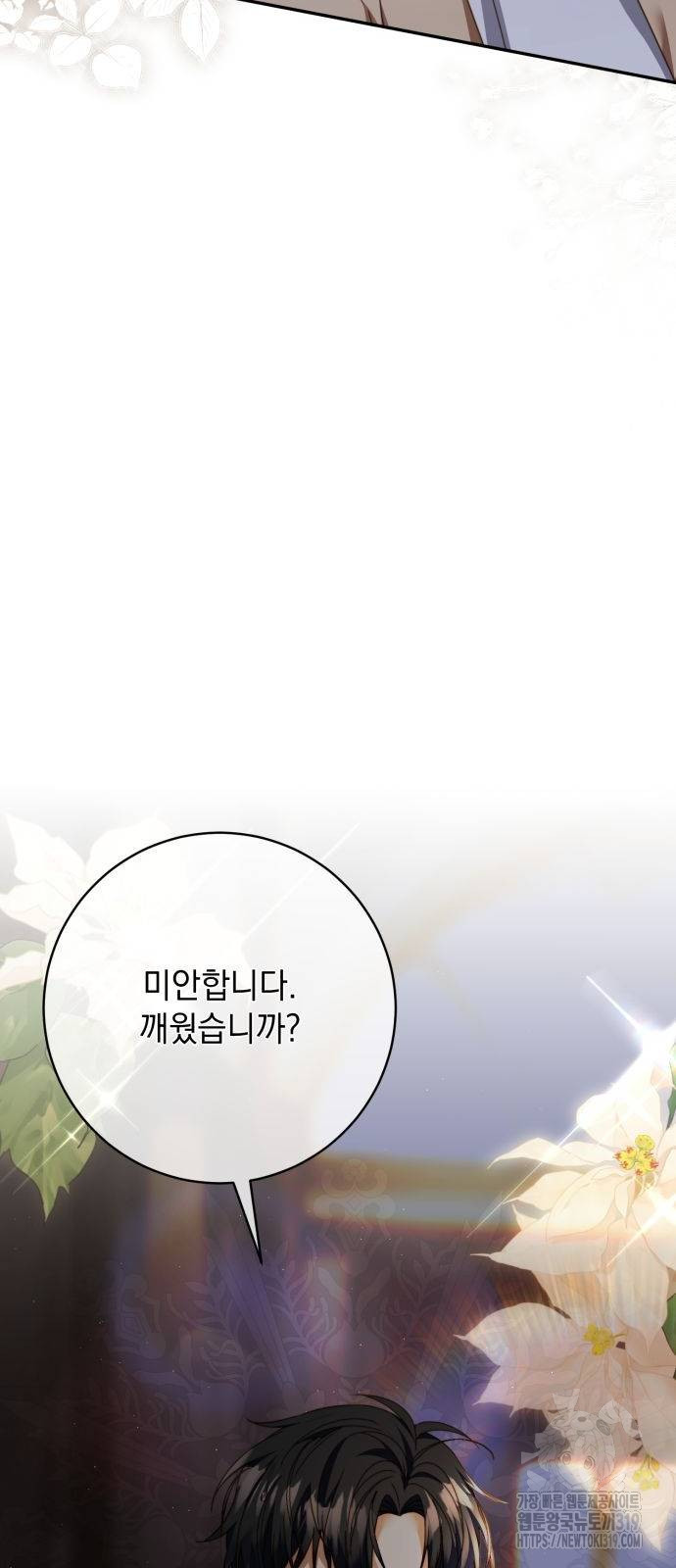 계약직 대공비 34화 6