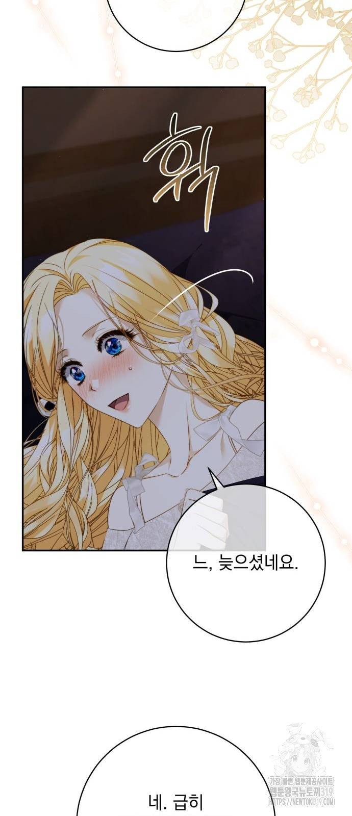 계약직 대공비 34화 8