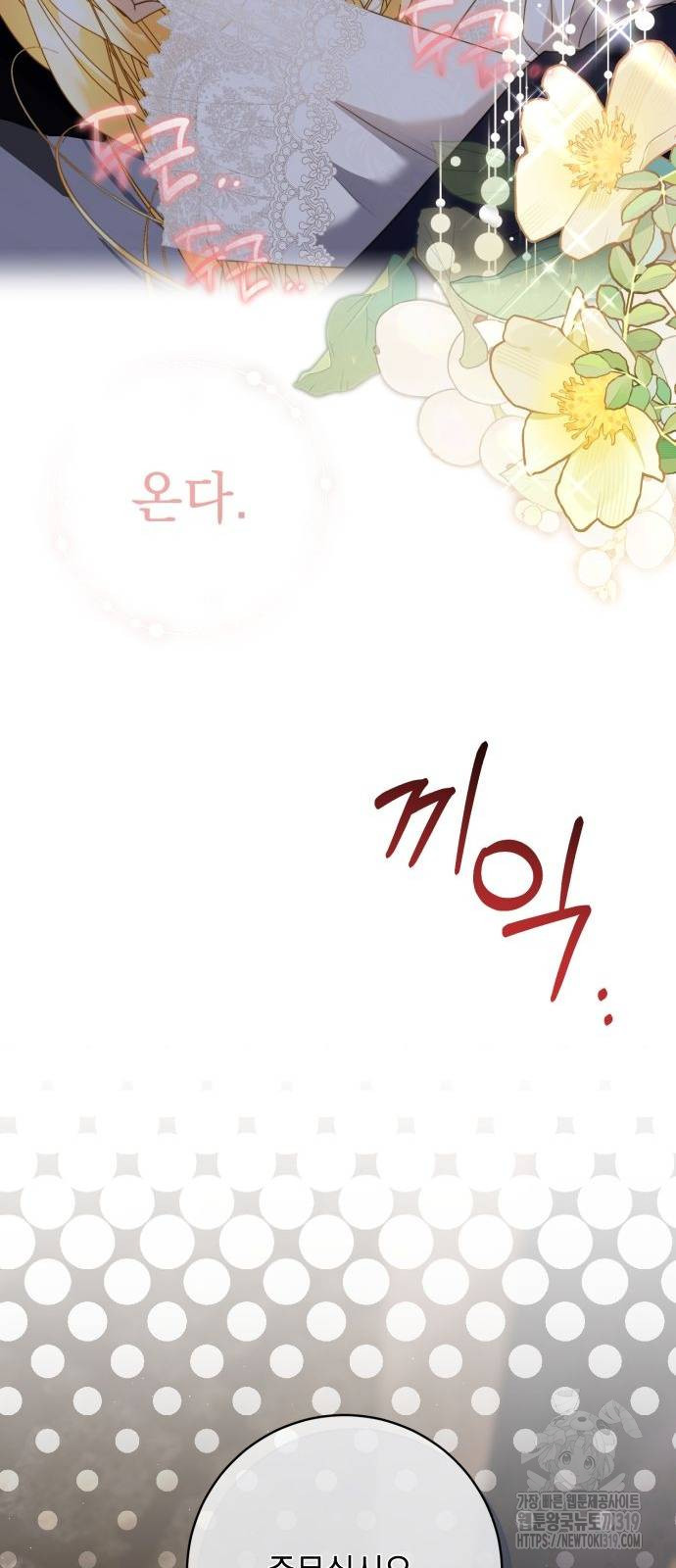 계약직 대공비 34화 10