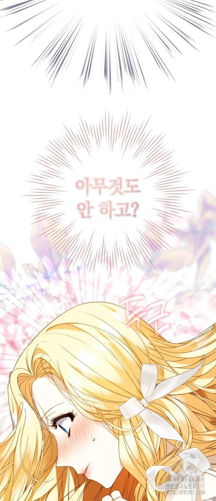 계약직 대공비 34화 12