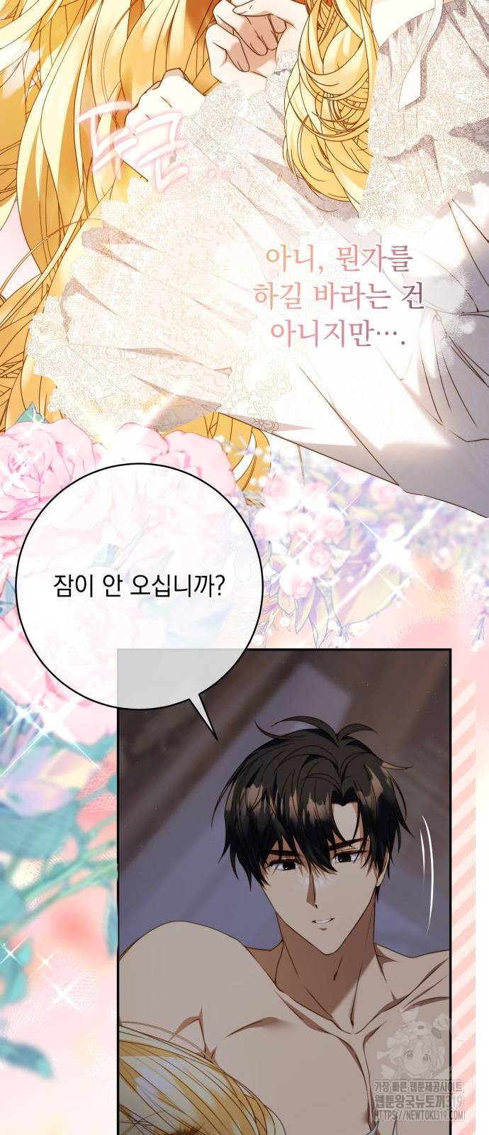 계약직 대공비 34화 13