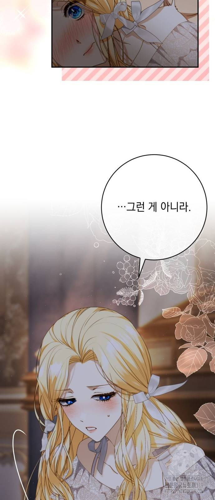 계약직 대공비 34화 14