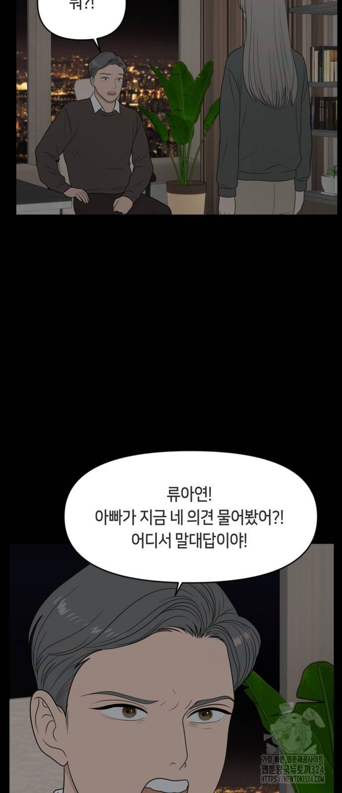 일립예고 학생들 35화 3