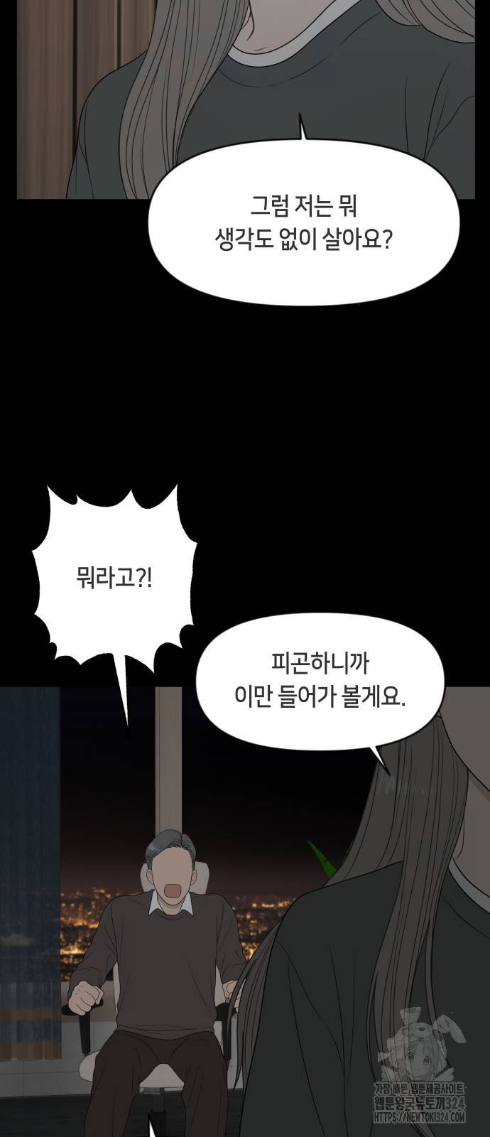 일립예고 학생들 35화 5