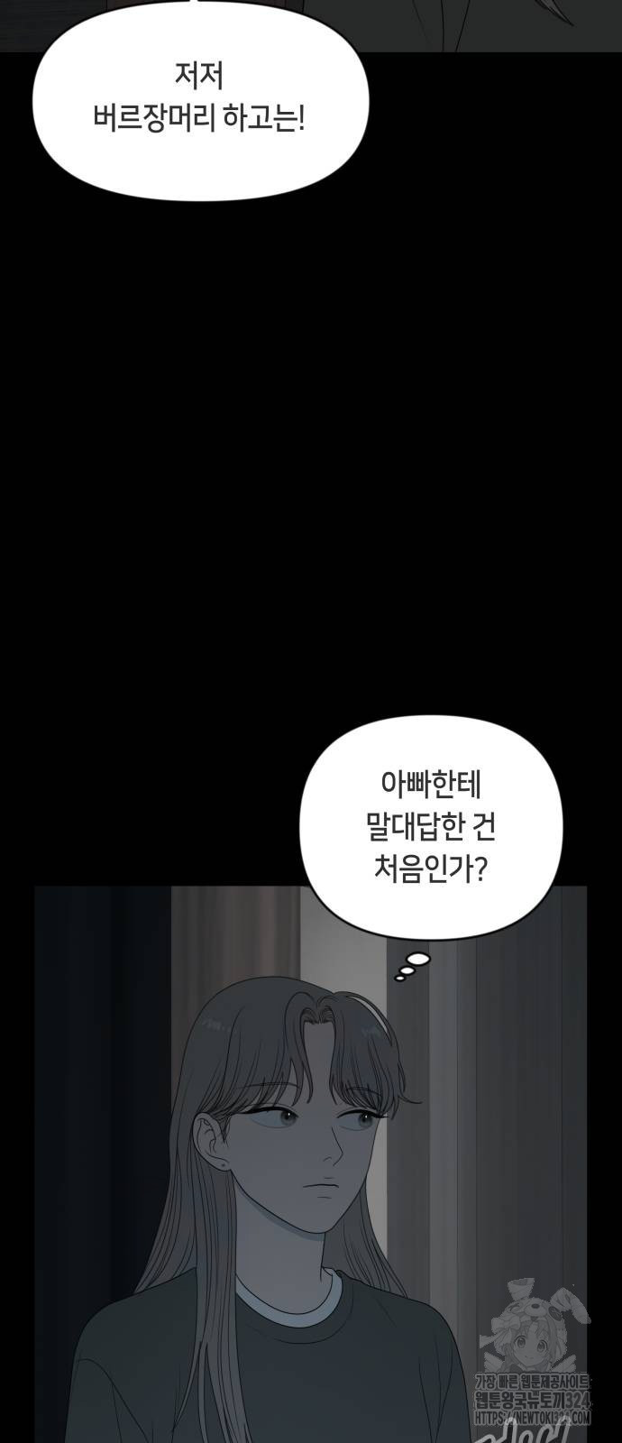 일립예고 학생들 35화 6