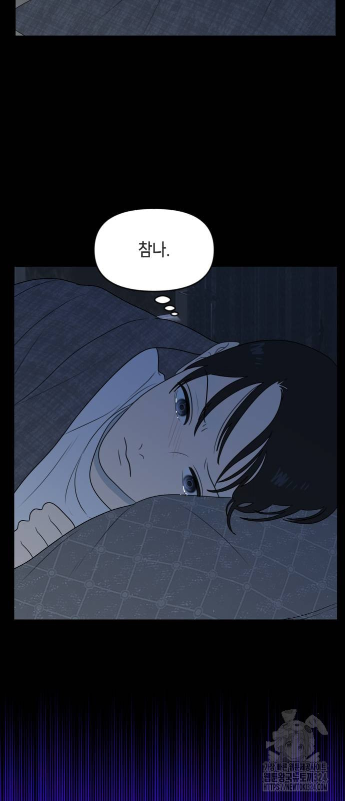 일립예고 학생들 35화 9