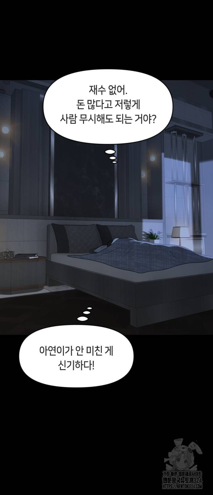일립예고 학생들 35화 11